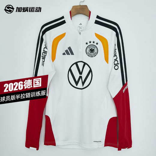 SFS阿迪达斯2026世界杯德国冬季球员版半拉链训练服长袖JZ4582 商品图0