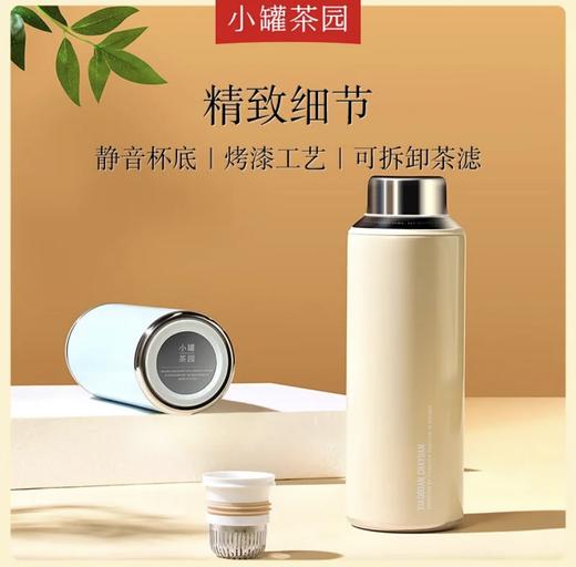 小罐茶园焖焖杯海贝白600ML大容量 商品图3