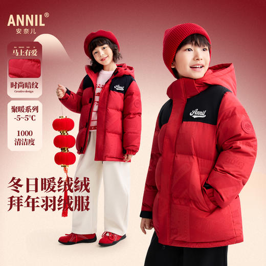 【新年波】男女童中长款羽绒服春季新款安奈儿童装EM615515 商品图0