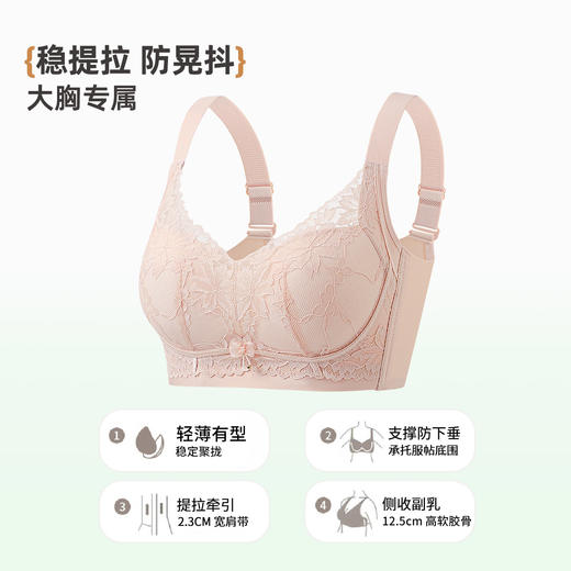 雅黛俪大胸显瘦显瘦女士内衣性感蕾丝文胸提拉收副乳防下垂轻薄透气胸罩 商品图5