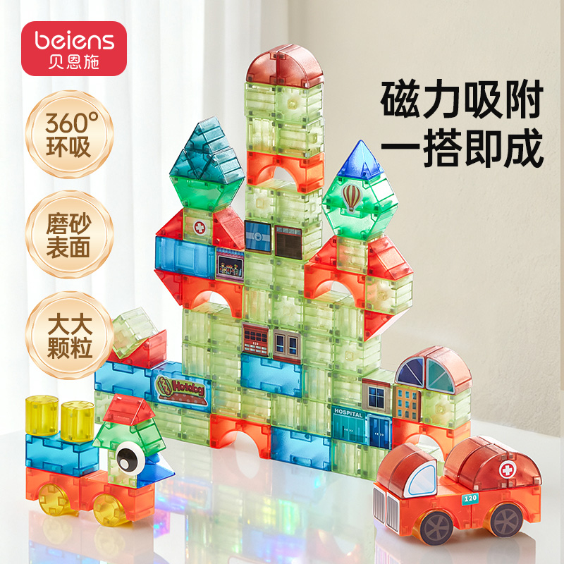 贝恩施儿童磁力方块彩窗磁吸立体方块男女孩拼图益智生日礼物玩具