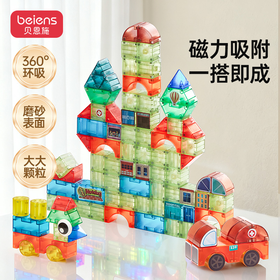 贝恩施儿童磁力方块彩窗磁吸立体方块男女孩拼图益智生日礼物玩具