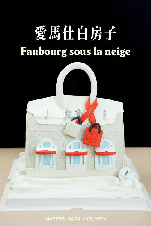 爱马仕白房子 商品图0