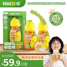 妈咪梨呀 纯净梨膏150g/盒