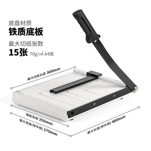 【JL】得力8014切纸机12*10   把 商品图1