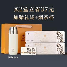 【赠焖杯】华祥苑-福鼎白茶寿眉小方片105g*2盒