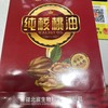 新疆纯核桃油 商品缩略图0