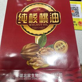 新疆纯核桃油