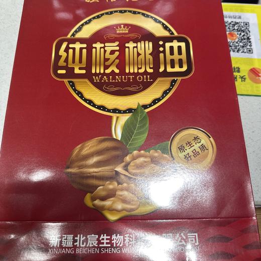 新疆纯核桃油 商品图0