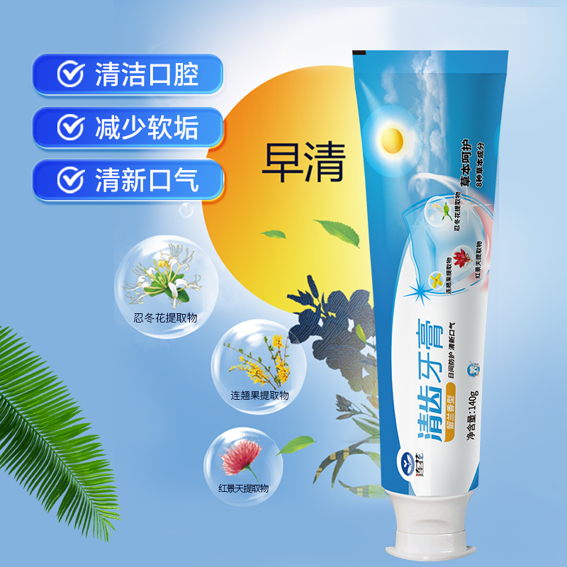 【神州租车专享】连花清齿（早）/益加（晚）牙膏 140g/支