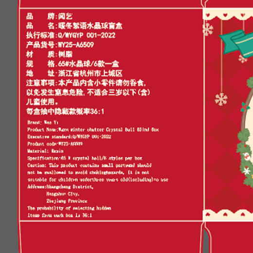 【礼物季】2025网红Q萌暖灯絮语水晶球盲盒-纪念日百货门店同款167447841 商品图4