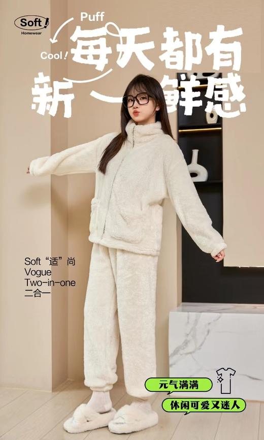 【YW】无忧购允珍同款法兰绒家居服拉链套装（截单后3-5天发货) 商品图7