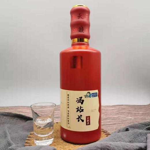 冯站长定制酒（茅台镇酱香型） 53%vol 纯粮酿造 足年窖藏 茅台镇酒厂直发 传统工艺酿制 商品图2