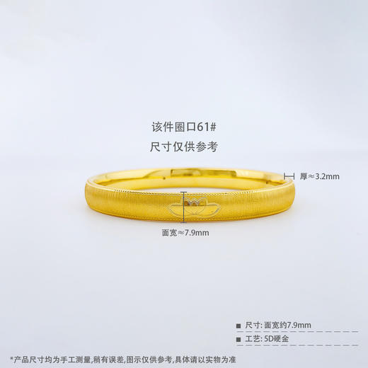 【限时克减150元】足金 无氰5D空心固口丝绒金好运莲莲莲花轮胎手镯（面宽约7.7-8.1mm）(AR5DSZ10002),(预售产品下单后不退款不退货不换货不补差价) 商品图4