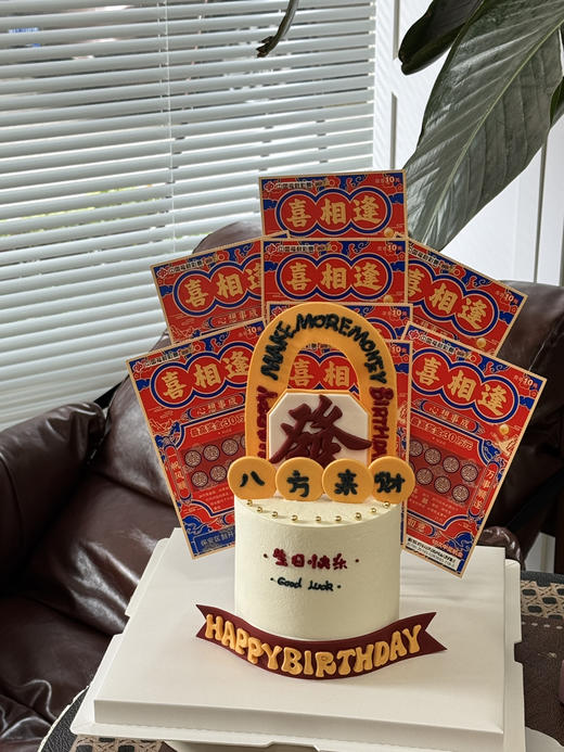 喜相逢【不含彩票，彩票单独微信联系客服】 商品图2