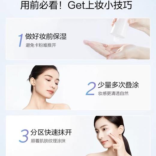 欧诗漫珍珠幻亮轻透素颜霜50g 懒人霜 裸妆轻透 商品图2