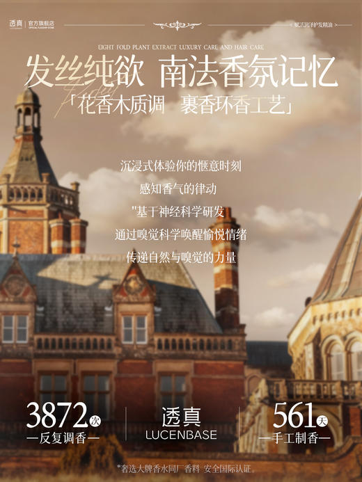 【1抹柔顺闪耀 精致护发无死角】护发精油女防毛躁柔顺修复干枯卷烫染受损防静电养发喷雾持久留香 商品图4