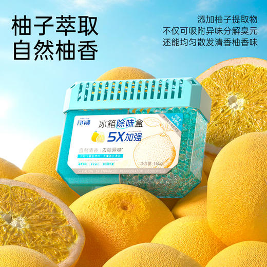 净狮丨冰箱除味盒冰箱除臭剂消臭剂-3盒 商品图3