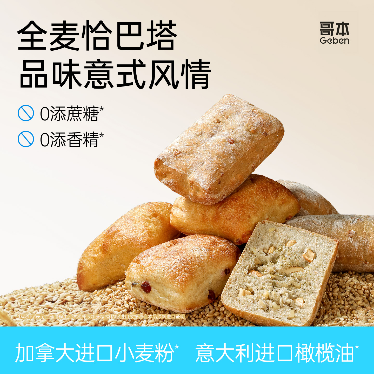 【先领取6元专属优惠券再下单】哥本上新❤哥本™恰巴塔面包（包装调整）