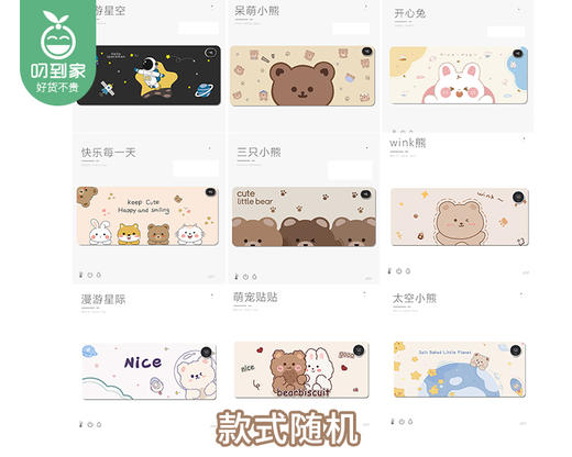 【预售-12月22日配送】雅鹿暖手桌垫（款式随机）/1件（约80*33cm） 商品图1