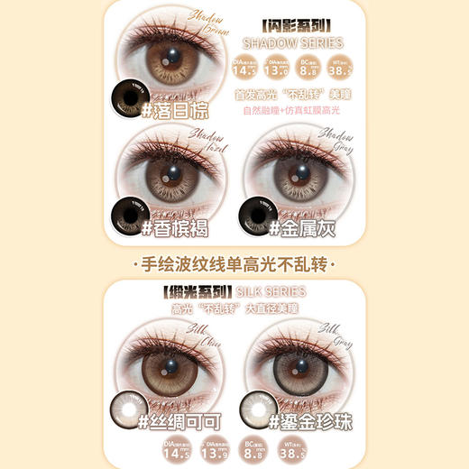 【活动】Boompop日抛 新品 落日棕/香槟褐/金属灰/丝绸可可/鎏金珍珠 爆款 雾面流星/琥珀虹光/奶茶崽/烟感金棕/极地冰川/黑金曜石/蜜桃透棕 COS 袁基/最终幻想克劳德/刀剑乱舞 自然美瞳 商品图1