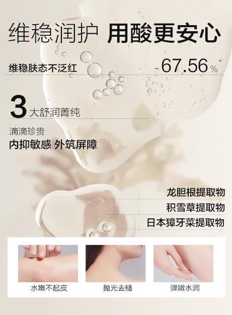 POTE柏缇 高保湿身体乳 300ml（全新品） 商品图2