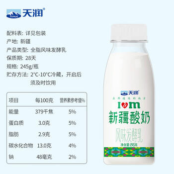 天润（TERUN）新疆酸奶 风味发酵乳酸奶酸牛奶生鲜245g*8瓶 商品图3