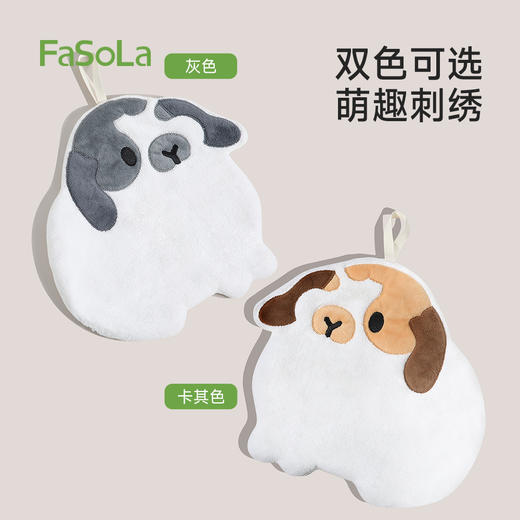FaSoLa挂式吸水速干卡通可爱双面珊瑚绒小毛巾卫生间抹手布绒犬擦手巾 商品图5