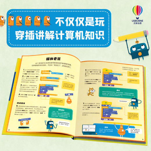 尤斯伯恩:少年创客学院（全2册） 商品图4
