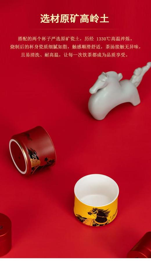 一马当先.香茗茶礼 商品图6