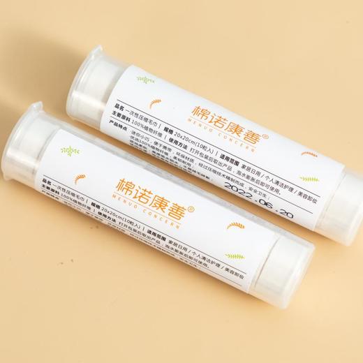 【到手5管=50粒】一次压缩毛巾旅行干湿两用纯棉洗脸巾酒店便携管状10粒压缩毛巾 商品图2