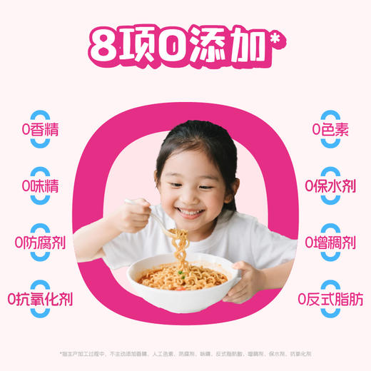 怡芽 奇妙萌可冲泡魔法杯（番茄猪骨/元气鸡汤）87.5g 多规格 商品图6