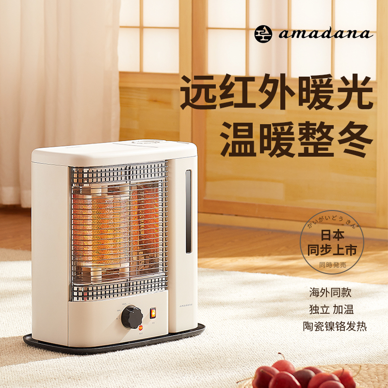 48小时发货【amadana远红外热加湿电暖器-HFU02】远红外暖光温暖整个冬天~陶瓷镍铬发热体，寒气即刻驱散，热雾补湿，温润过冬美美哒~发热黑科技，省电60%