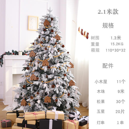 【北欧风圣诞树】圣诞节仿真发光装扮装饰品 大型diy大摆件圣诞树套餐 商品图11