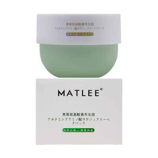 【中欧班列精选】MAT LEE蜜梨青蒿氨基酸奢养发膜200g/瓶 商品图5