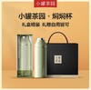 小罐茶园焖焖杯牛油果绿600ML大容量 商品缩略图0