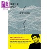 【中商原版】生者的眼睛 金琸桓《潜入谎言之海》姐妹篇 豆瓣高分 韩文原版 韩版 韩语版 아름다운 그이는 사람이어라 商品缩略图0