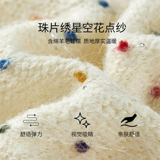 【内购】【星空衫】时尚洋气多巴胺南瓜扣V领宽松珠片绣弹力厚开衫毛衣-W54EB4835 商品图4