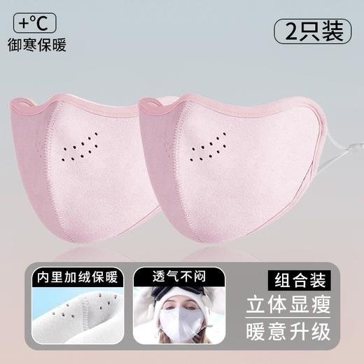 买1送1 骑行保暖口罩防风防寒 男女高颜值秋冬保暖面罩东北防冻脸紫外线 商品图7
