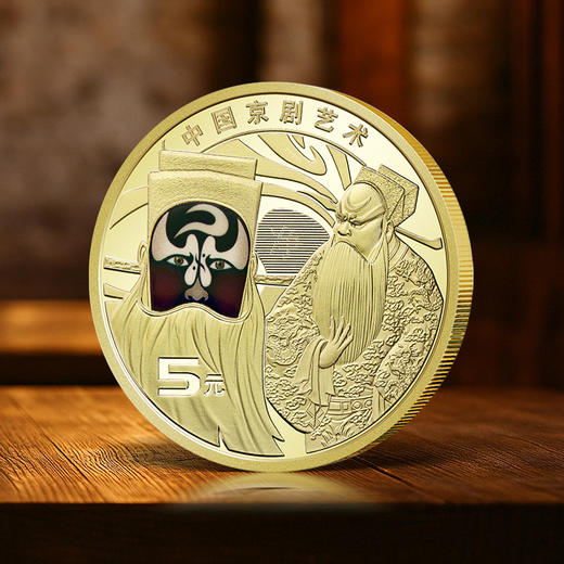 【新币发行】京剧纪念币 净角评级封装版 整卷 商品图2