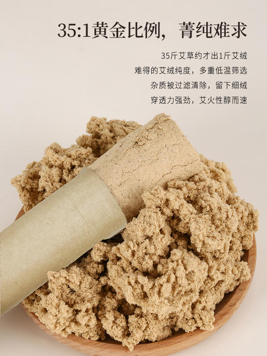 正安 甄选黄金艾绒精制的的温灸陈艾条（35:1）  3cm*20cm*3支/盒（升级版） 商品图6