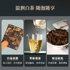 【赠焖杯】华祥苑-福鼎白茶寿眉小方片105g*2盒 商品缩略图2