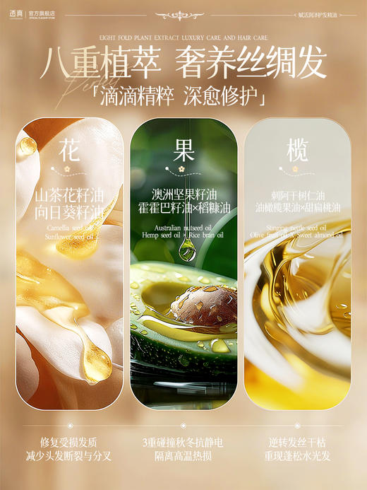 【1抹柔顺闪耀 精致护发无死角】护发精油女防毛躁柔顺修复干枯卷烫染受损防静电养发喷雾持久留香 商品图2