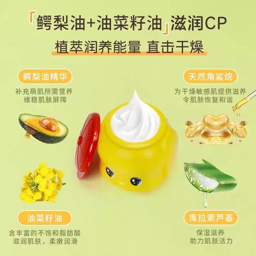 4楼Eubelle欧蓓 FUEKI福而可新款儿童面霜50g 宝宝润肤乳 吊牌价：88元 活动价：68元 商品图2