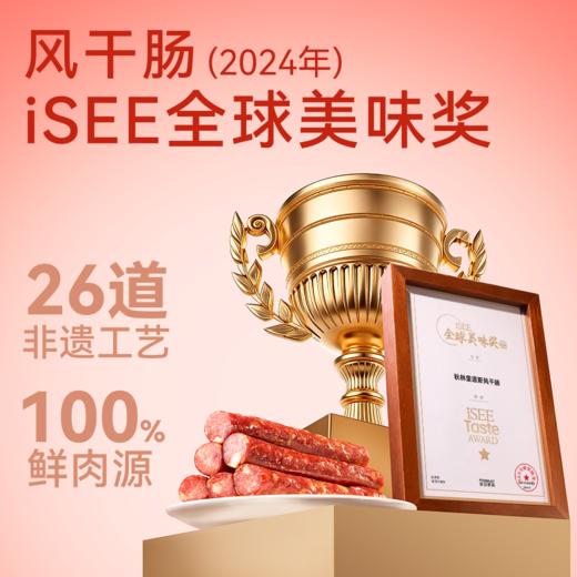秋林里道斯 哈尔滨风干肠50g/支 正宗东北特产酒香肠 腊肠零食 下酒菜肉干肠 猪肉肠 商品图0