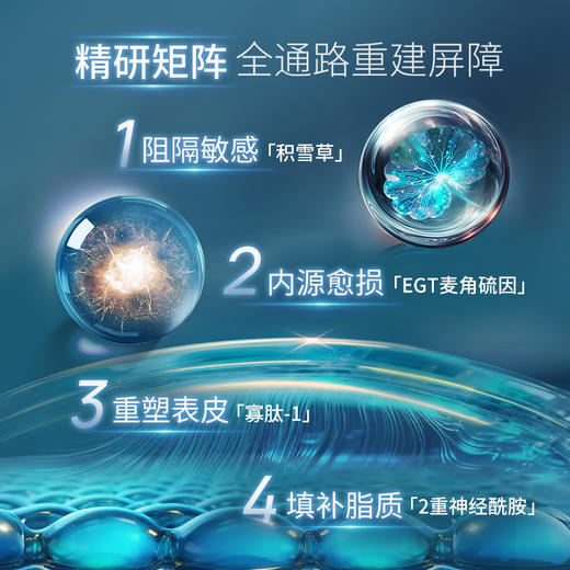 【院线同源】JC自由之丘修护霜敏肌修护肌肤补水保湿温和不刺激1.0版本 商品图3