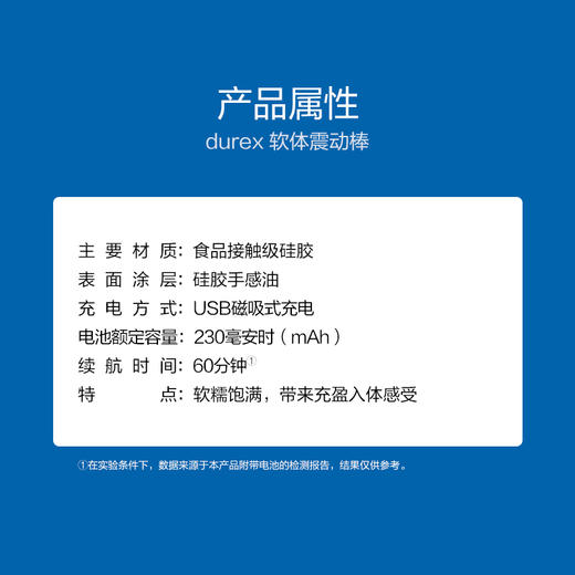 杜蕾斯软体震动棒 商品图2