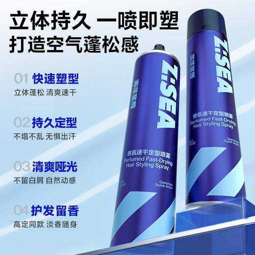 海洋至尊香氛速干定型喷雾500ML 商品图1
