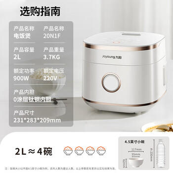 九阳全域蜂窝0涂层有钛电饭煲家用316L不锈钢2L升小型2-3人多功能IH加热低糖2025新款防粘电饭锅煮饭锅 /家用电器 /厨房小电 /电饭煲 商品图7