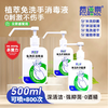 费道素免洗速干清香型抑除病菌温和润肤母婴宠物500ml 商品缩略图0